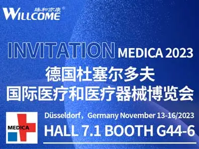 Invitación de exposición | MEDICA2023, Dusseldorf, Alemania